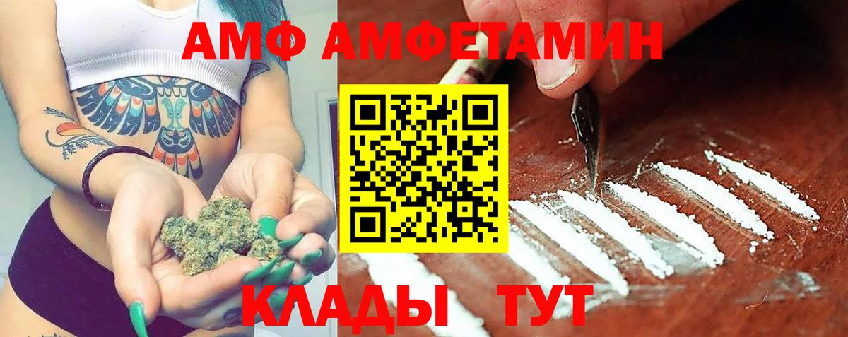 АМФЕТАМИН Premium  Вход с VPN  Amphetamine  Углич 