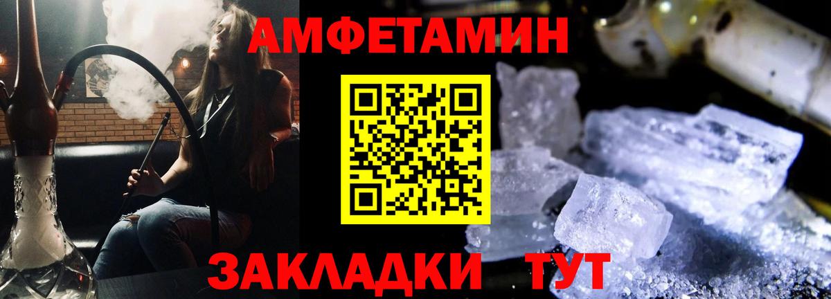 АМФ VHQ Углич