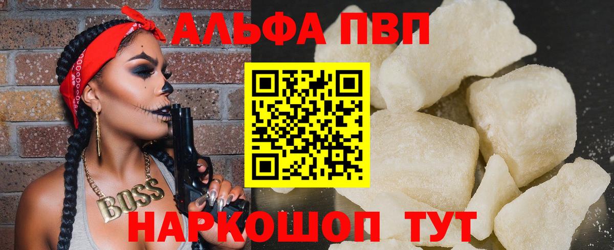 цена наркотик  Alfa_PVP кристаллы  Углич  Альфа ПВП крисы CK  Alpha-PVP  Вход с VPN  Alpha-PVP VHQ 