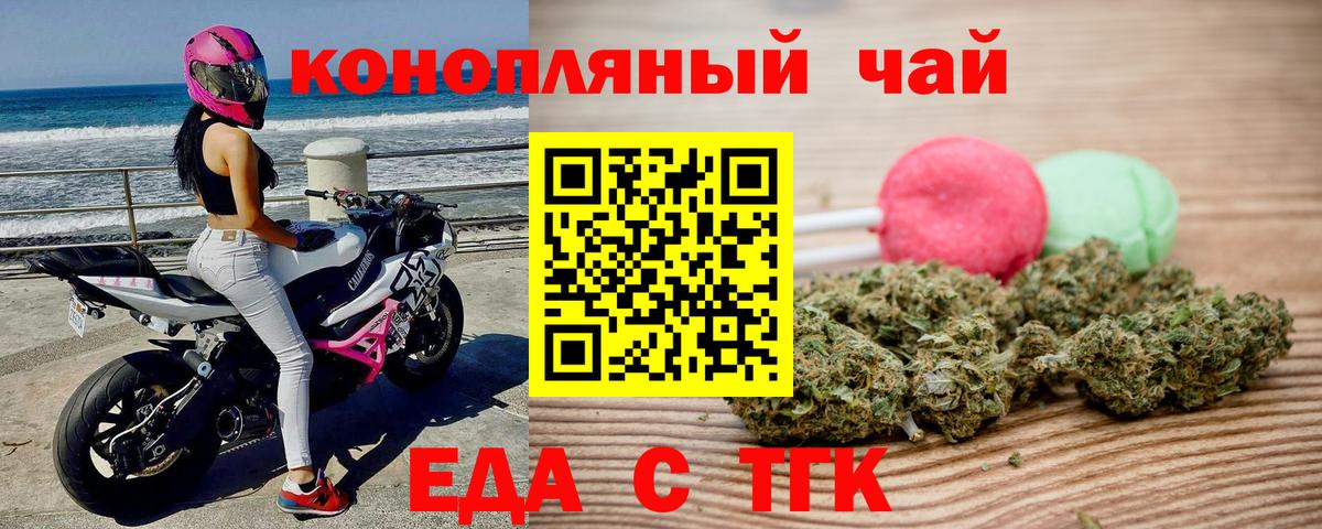 Canna-Cookies конопля Углич