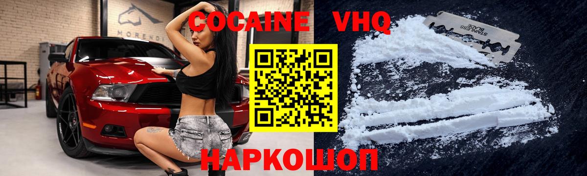 Углич  Cocaine Колумбийский  Cocaine VHQ  Вход с VPN 
