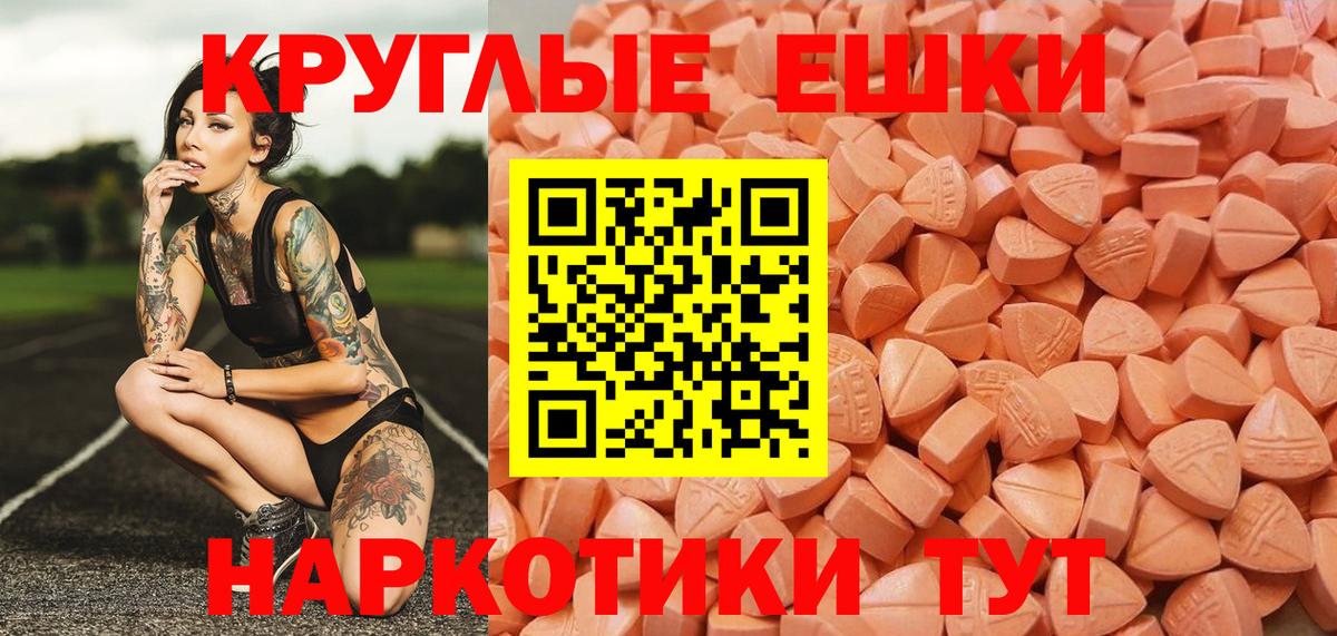 ЭКСТАЗИ ешки Углич
