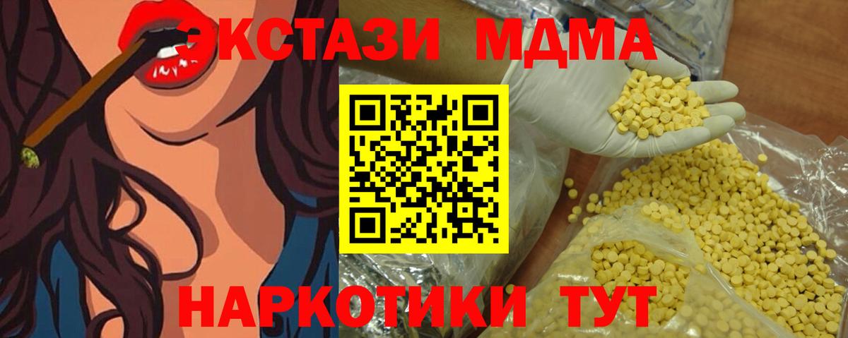 площадка какой сайт  ЭКСТАЗИ таблы  Вход с VPN  Углич  Ecstasy бентли  Экстази 