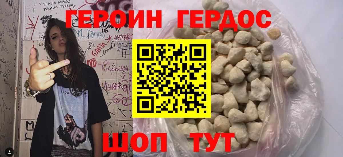 Углич  ГЕРОИН Афган  Вход с VPN 