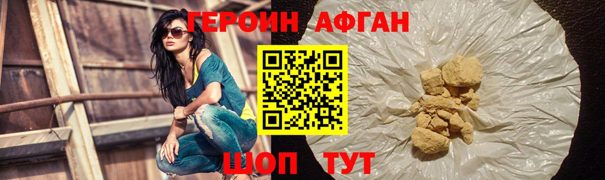 Героин белый Углич