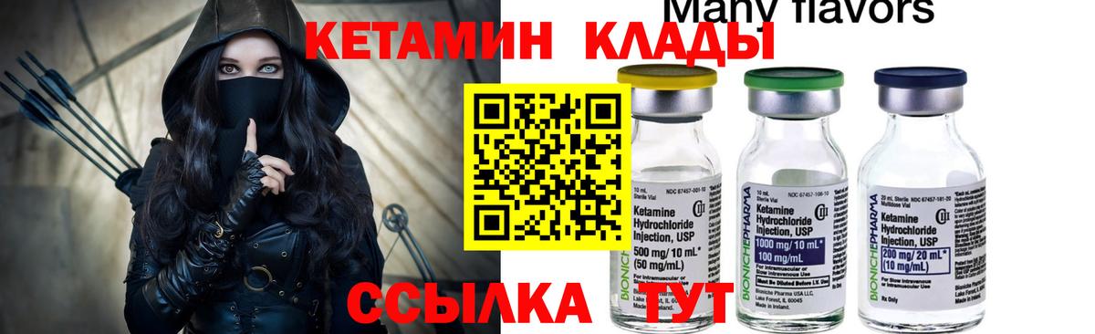 КЕТАМИН VHQ  Вход с VPN  КЕТАМИН VHQ  Углич 