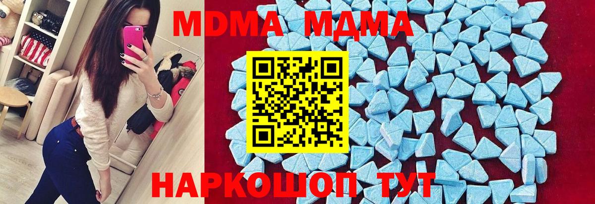 МДМА молли Углич