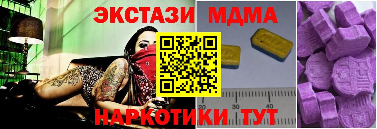 МДМА кристаллы  МДМА  Углич  Вход с VPN 