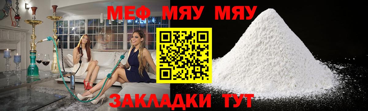 МЕФ мука Углич