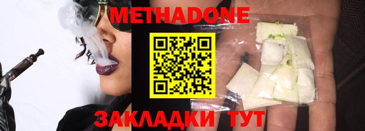 МЕТАДОН VHQ  Вход с VPN  omg маркетплейс  Углич  МЕТАДОН мёд 