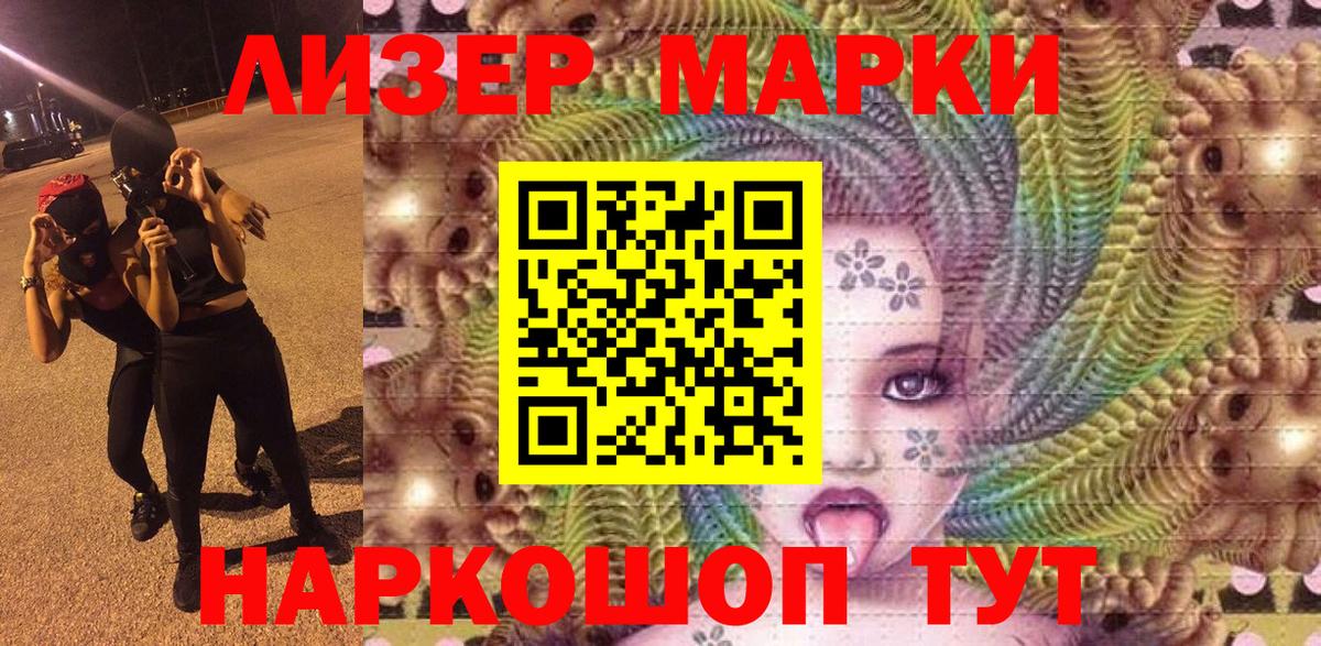 Углич  Марки N-bome 1,5мг  Вход с VPN 