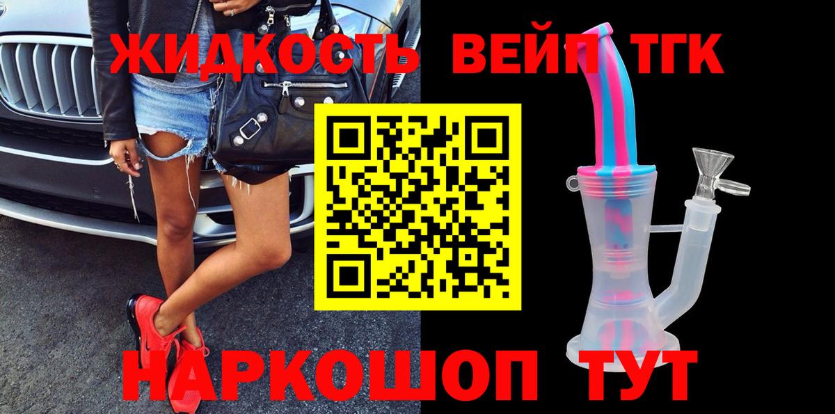Углич  ТГК Wax  Вход с VPN  ТГК вейп с тгк 