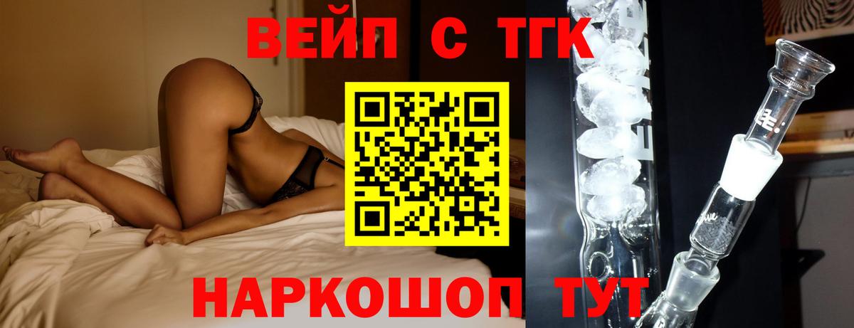 Дистиллят ТГК вейп Углич