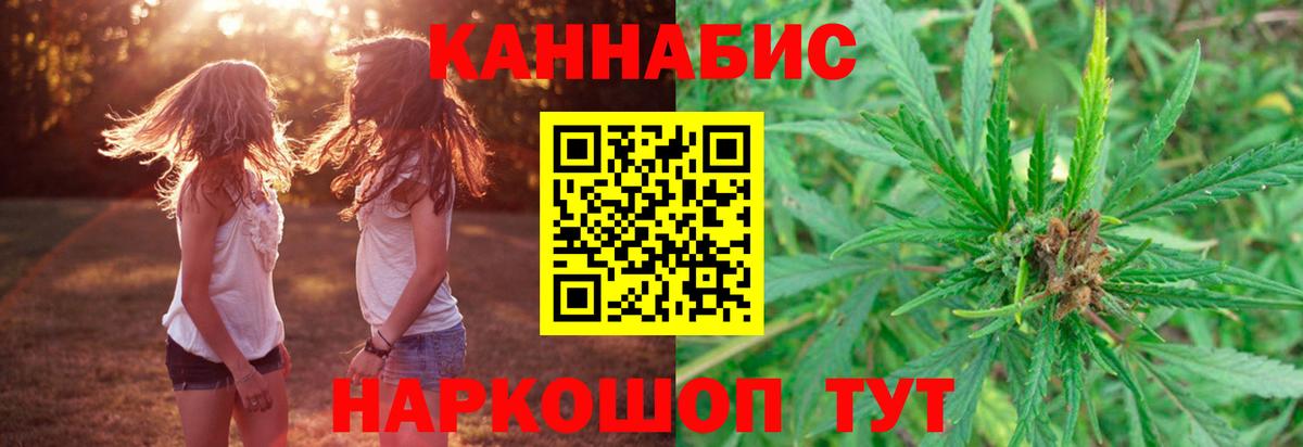 Канабис план Углич